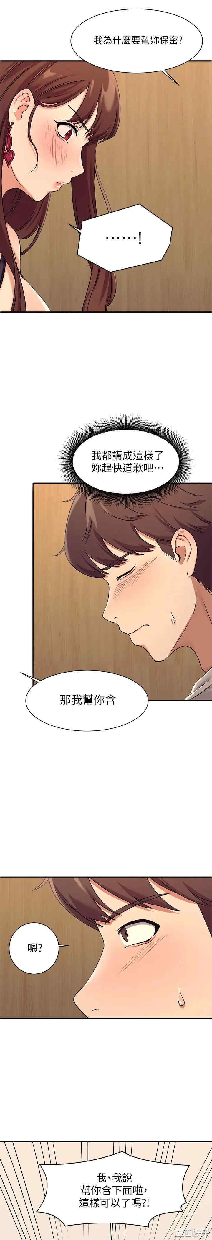 谁说理组没正妹?