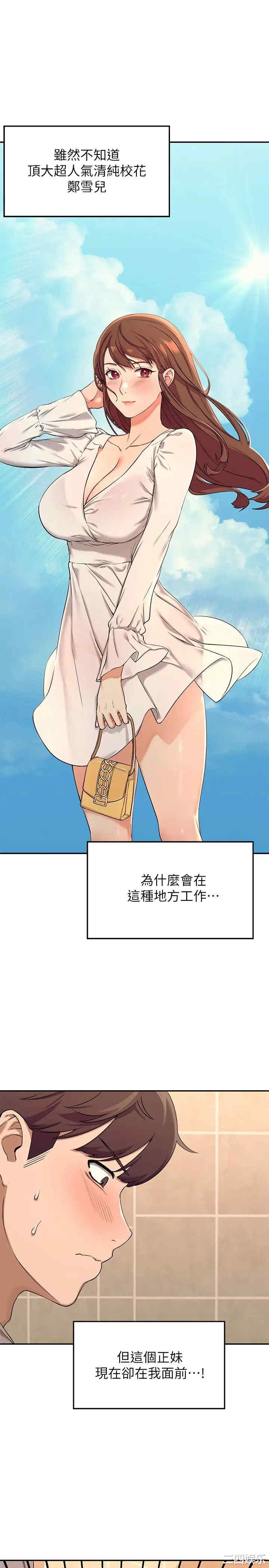 谁说理组没正妹?