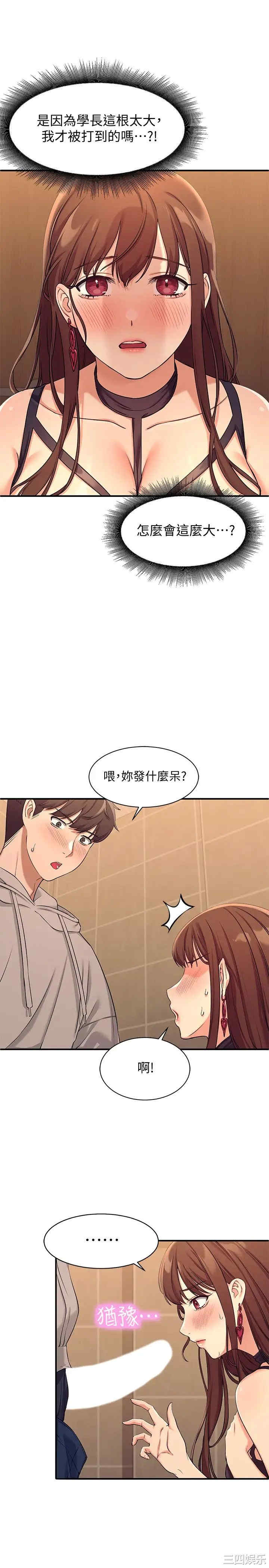 谁说理组没正妹?