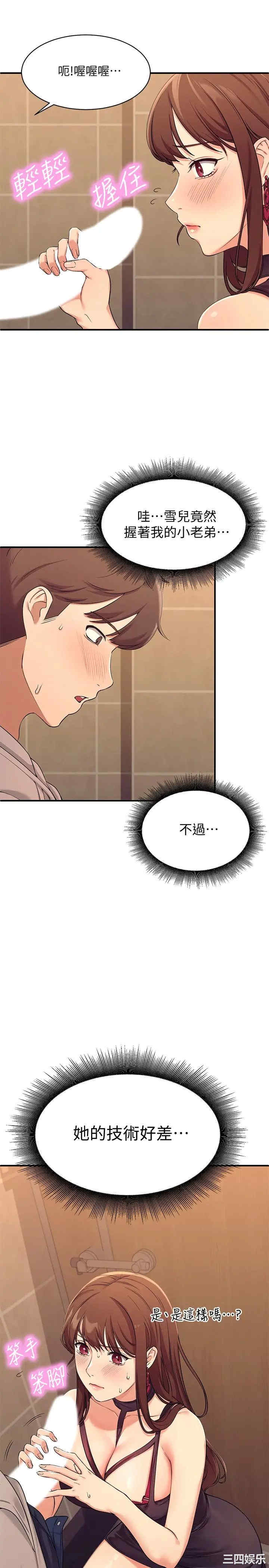 谁说理组没正妹?