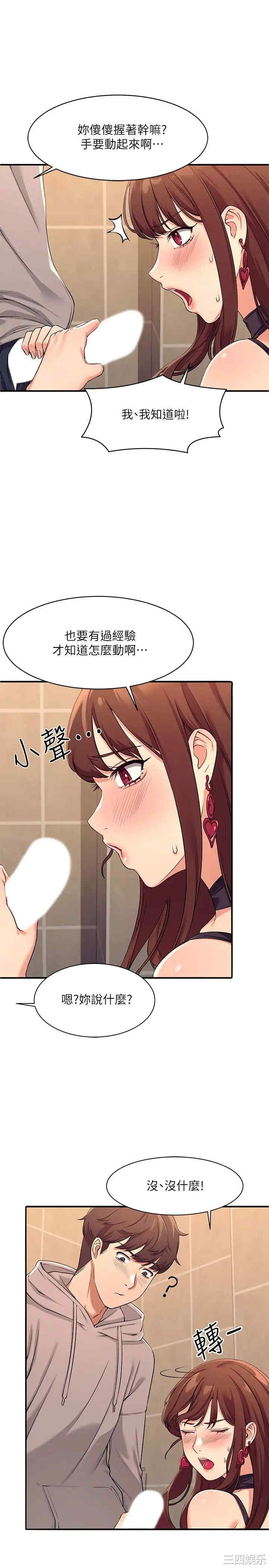 谁说理组没正妹?