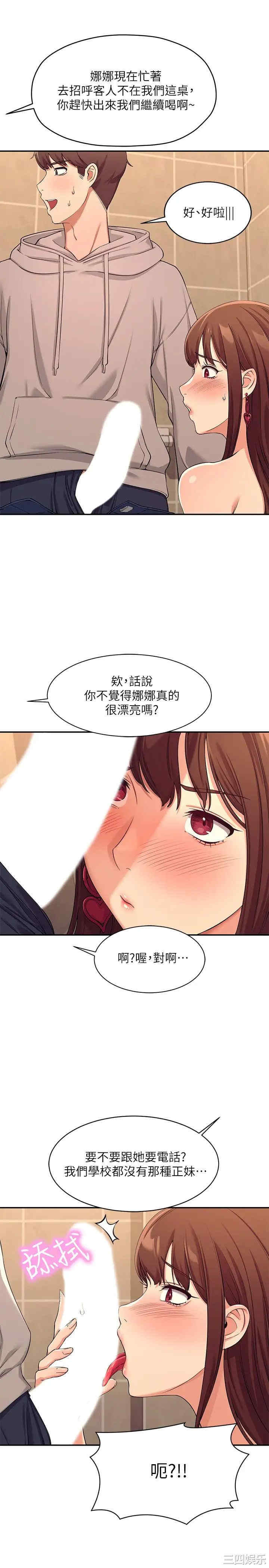 谁说理组没正妹?