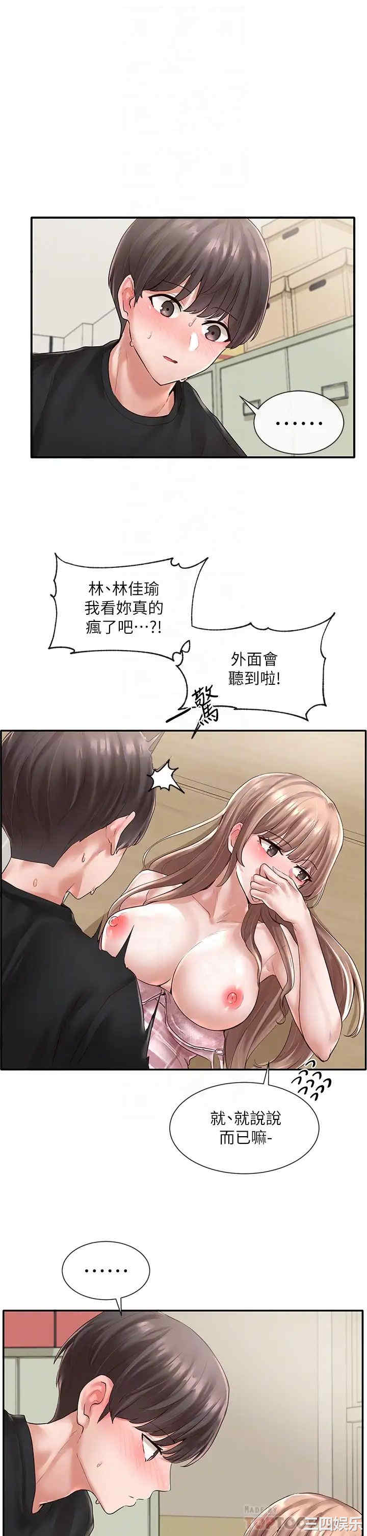 社团学姐