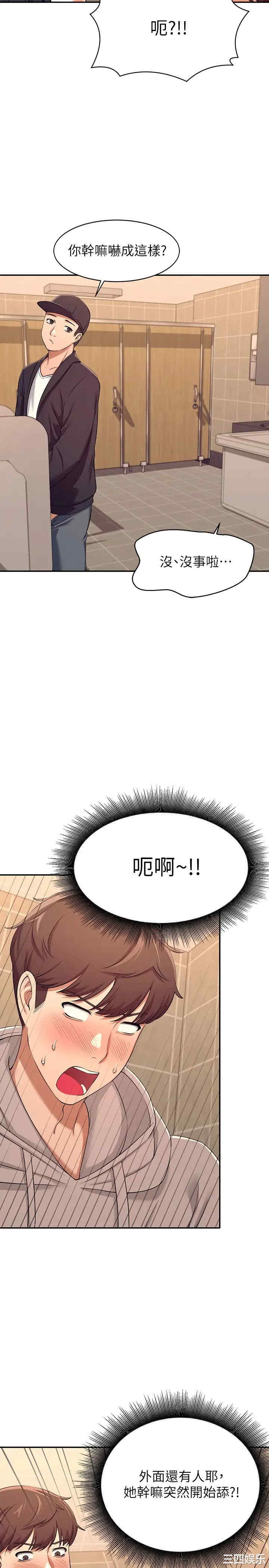 谁说理组没正妹?