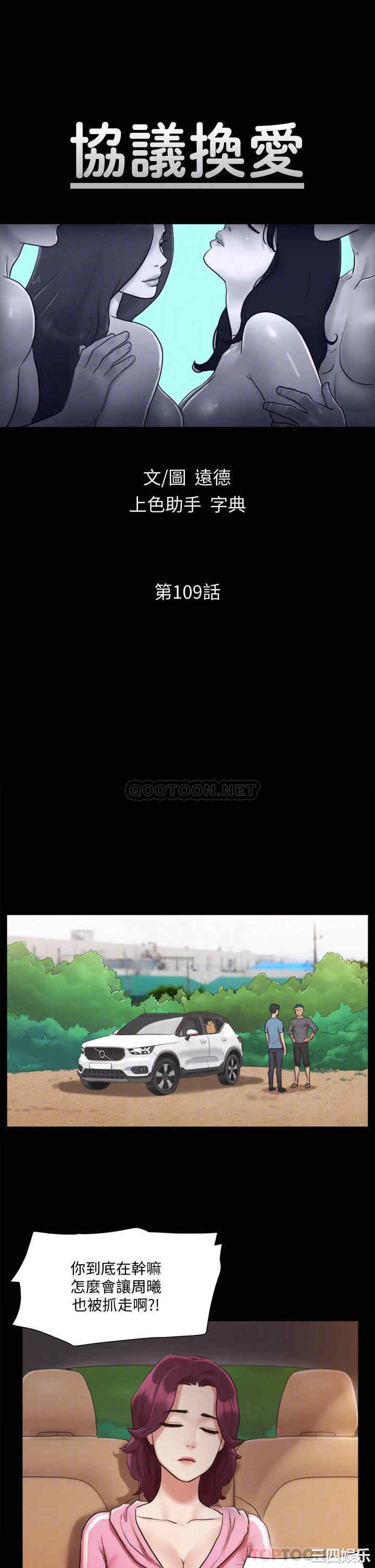 协议换爱/合意之下