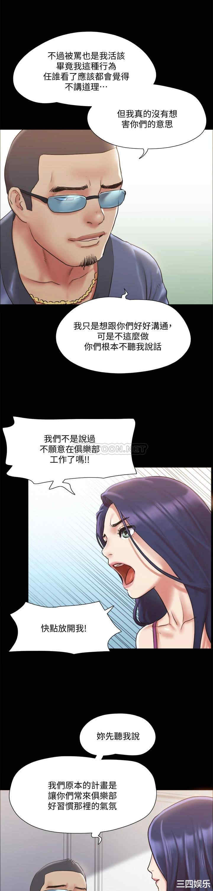 协议换爱/合意之下