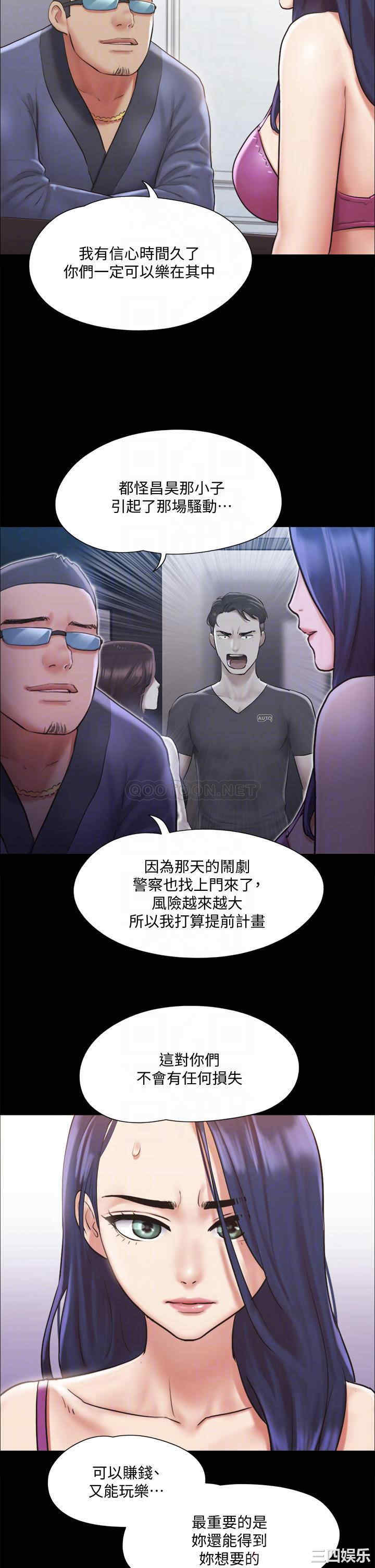 协议换爱/合意之下