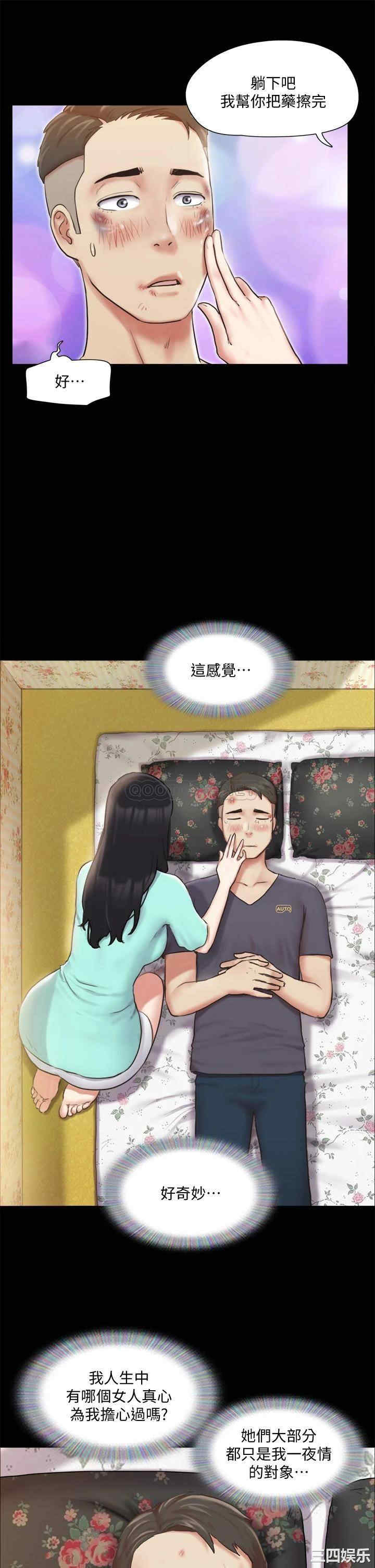 协议换爱/合意之下
