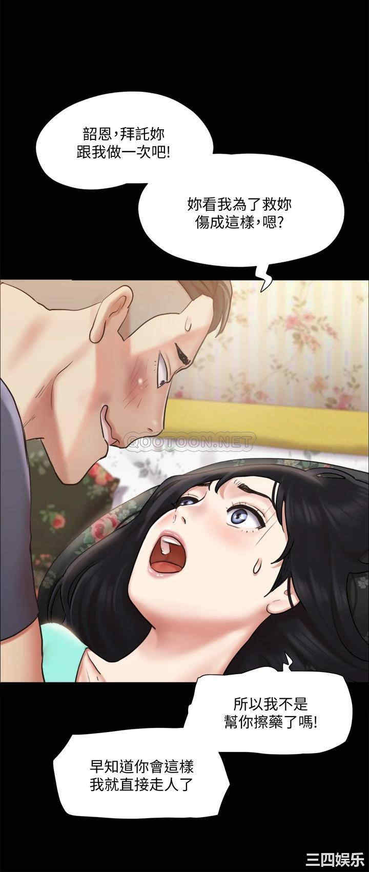 协议换爱/合意之下