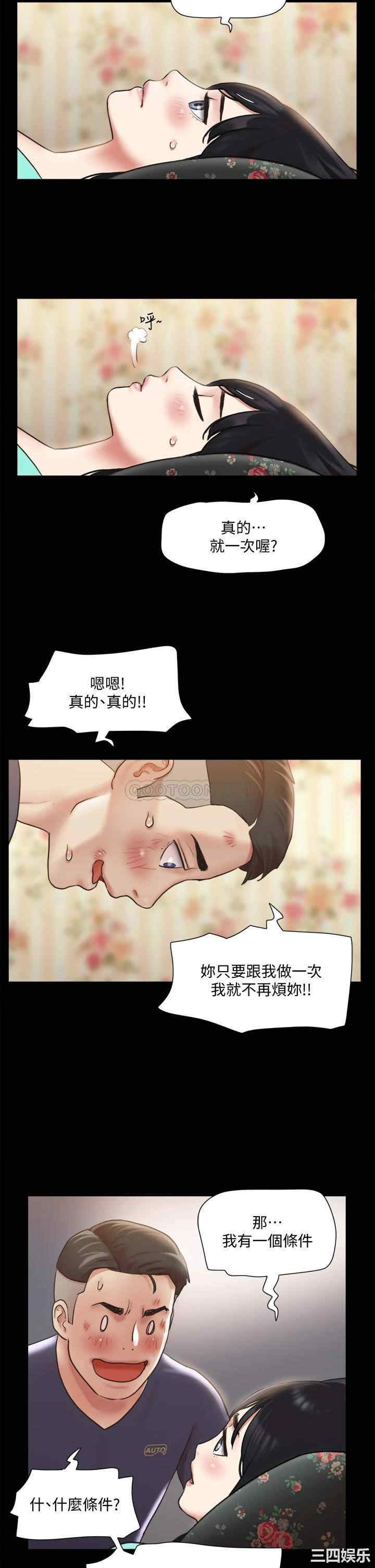 协议换爱/合意之下