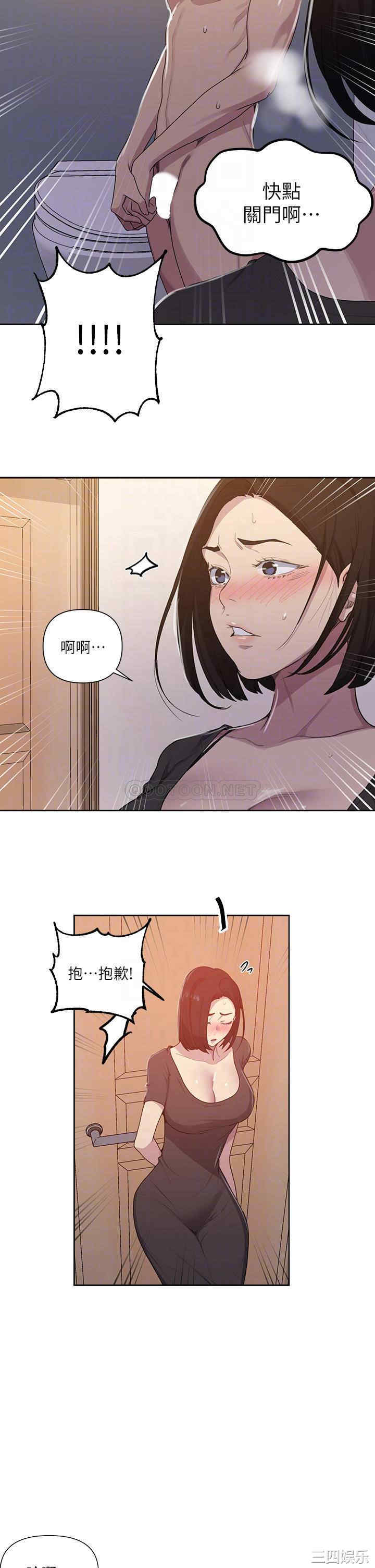 秘密教学