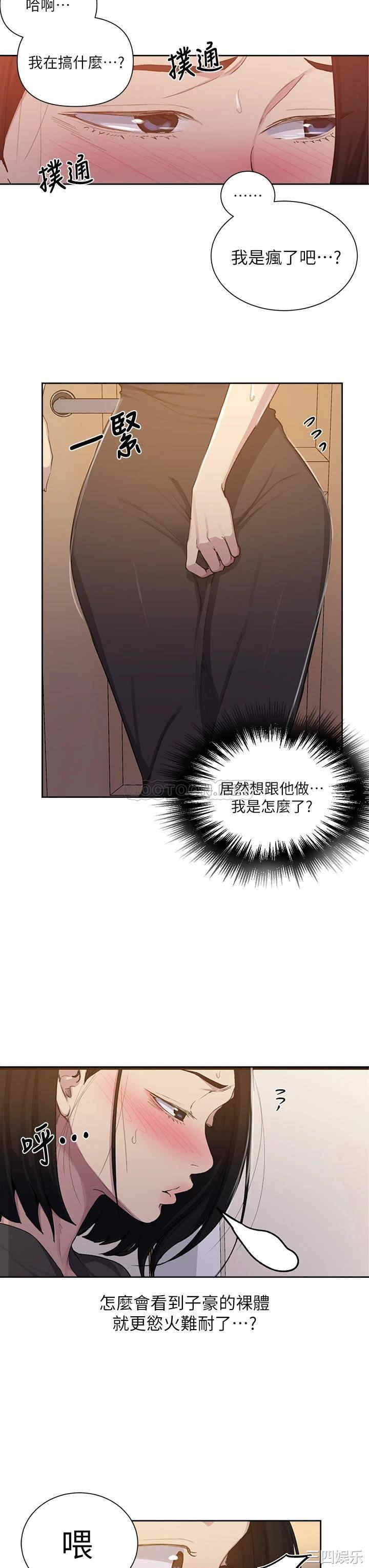 秘密教学