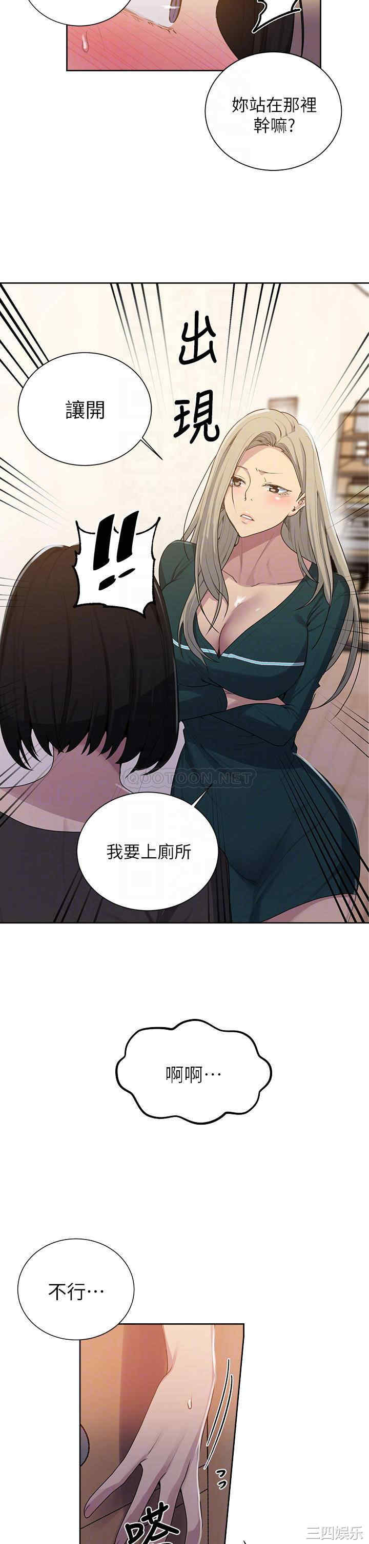 秘密教学