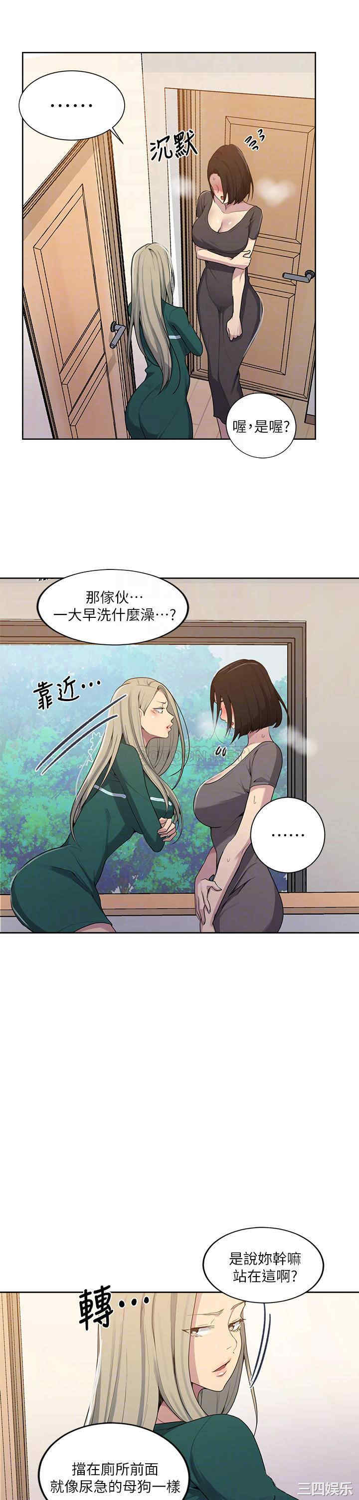 秘密教学