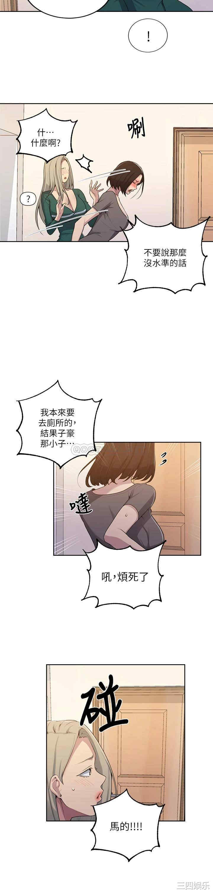 秘密教学