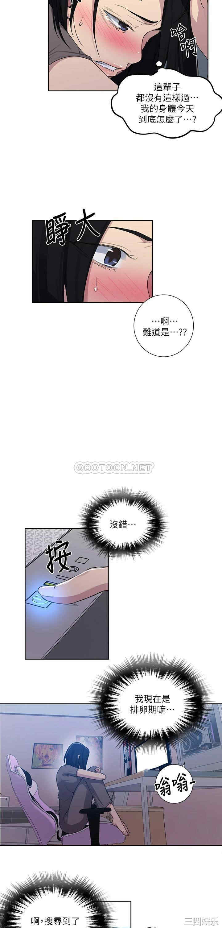 秘密教学