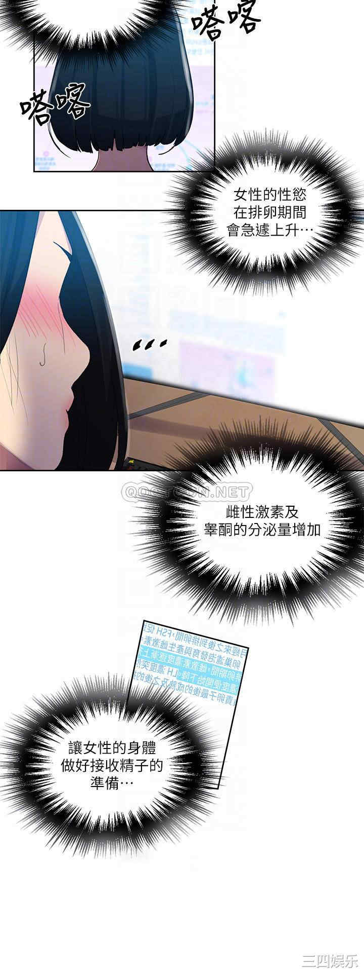 秘密教学