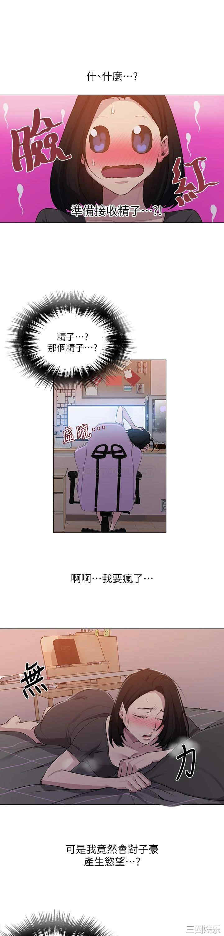 秘密教学