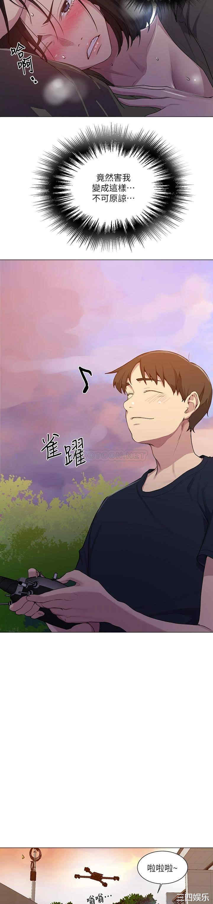 秘密教学