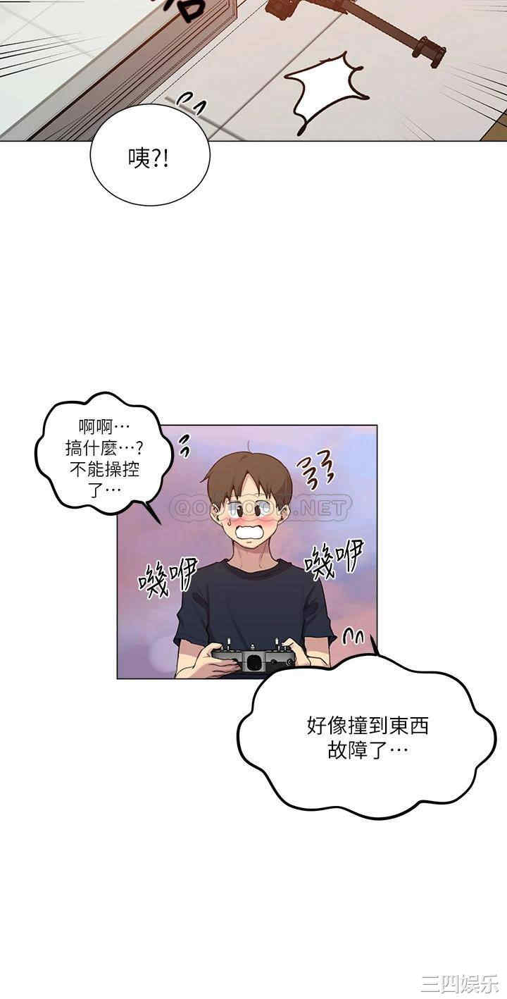 秘密教学