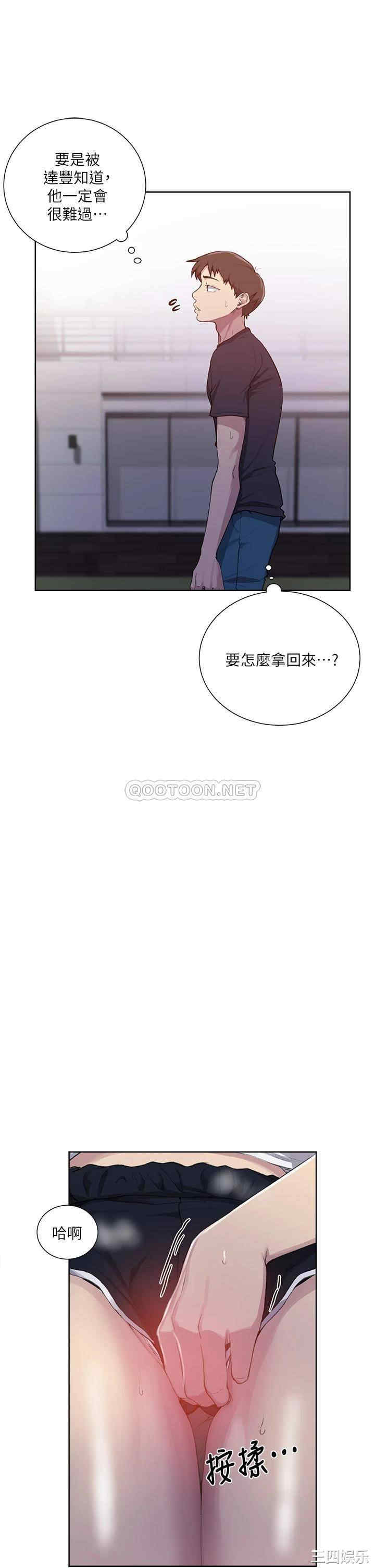 秘密教学