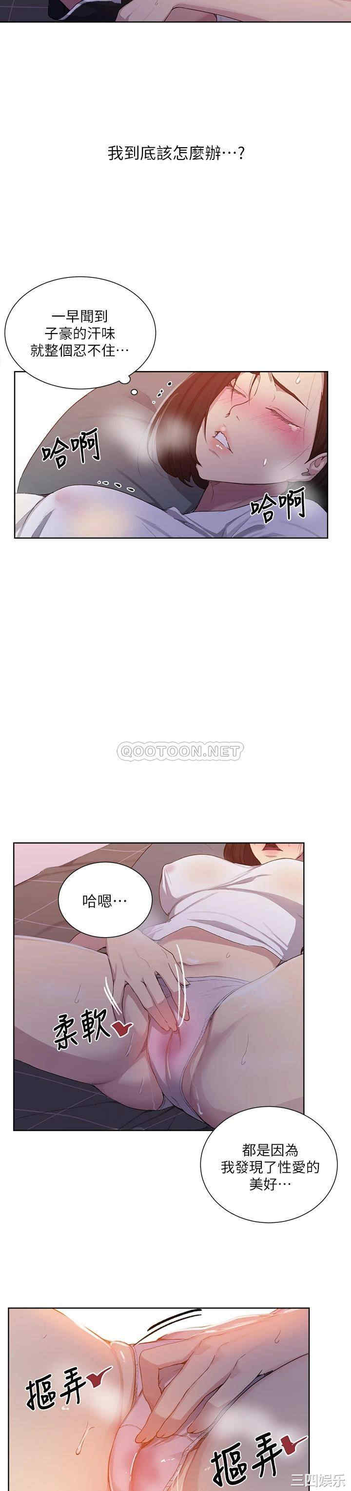 秘密教学
