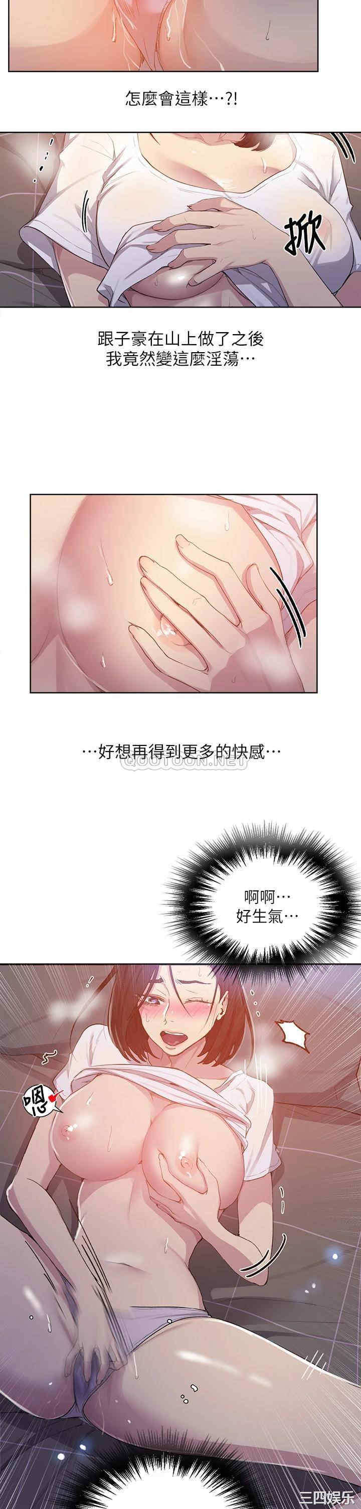 秘密教学