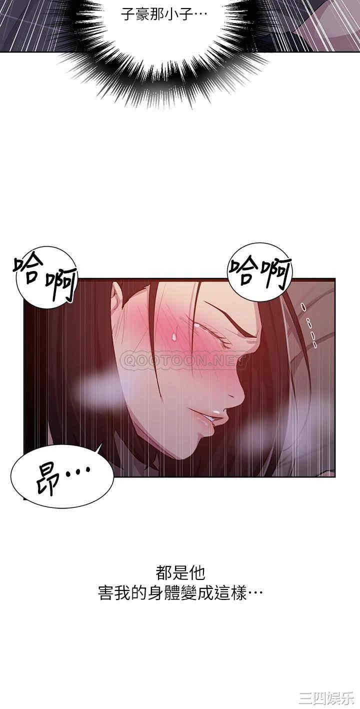 秘密教学