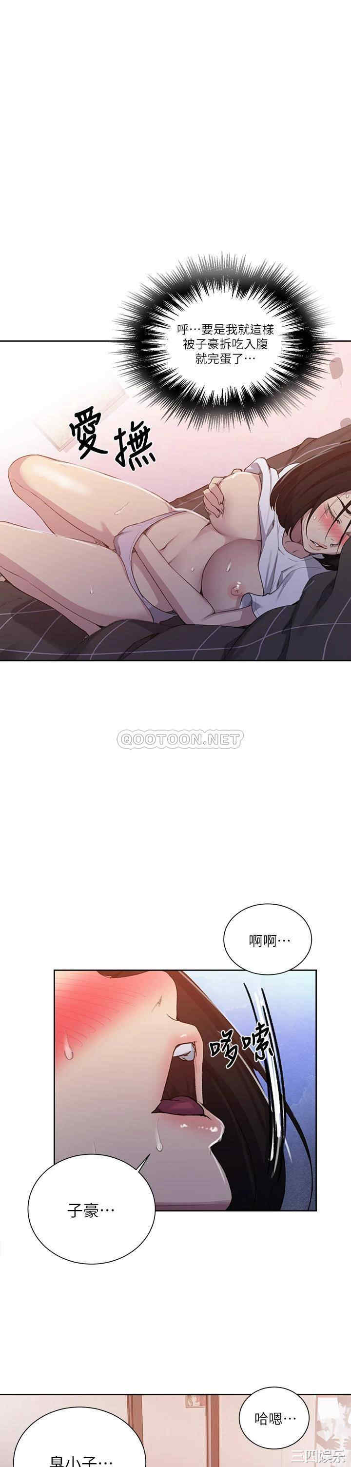 秘密教学