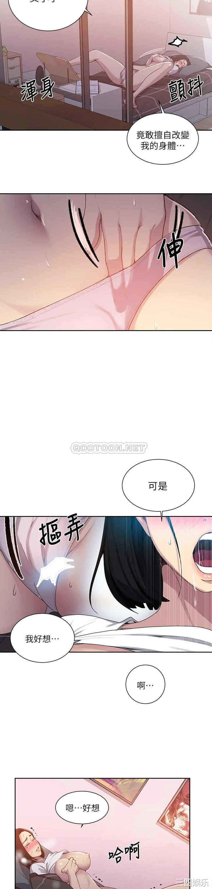 秘密教学
