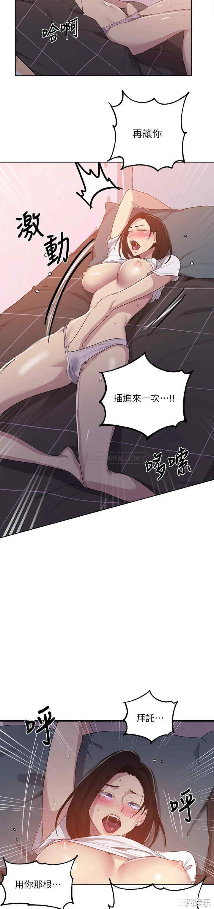 秘密教学