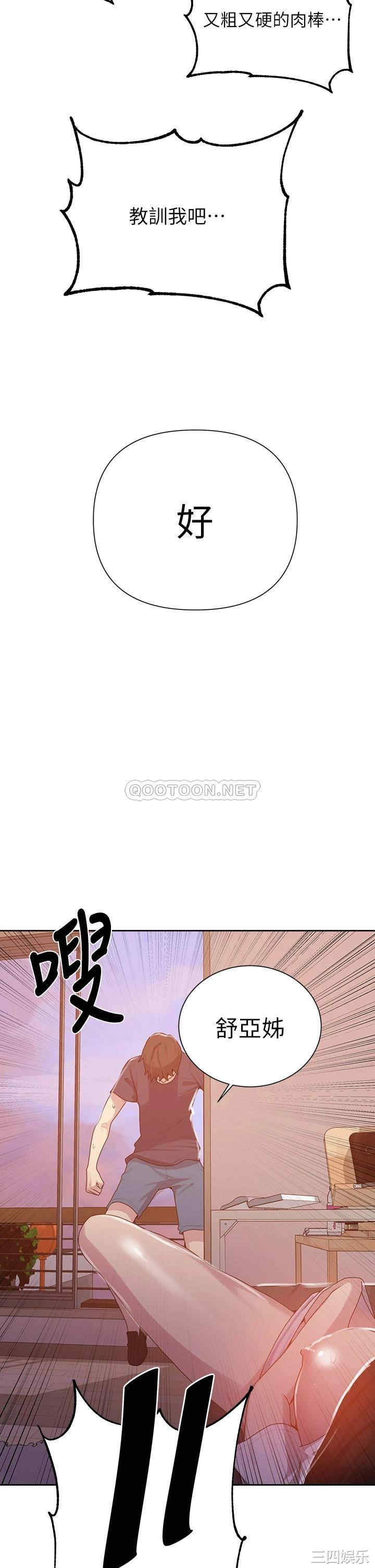 秘密教学