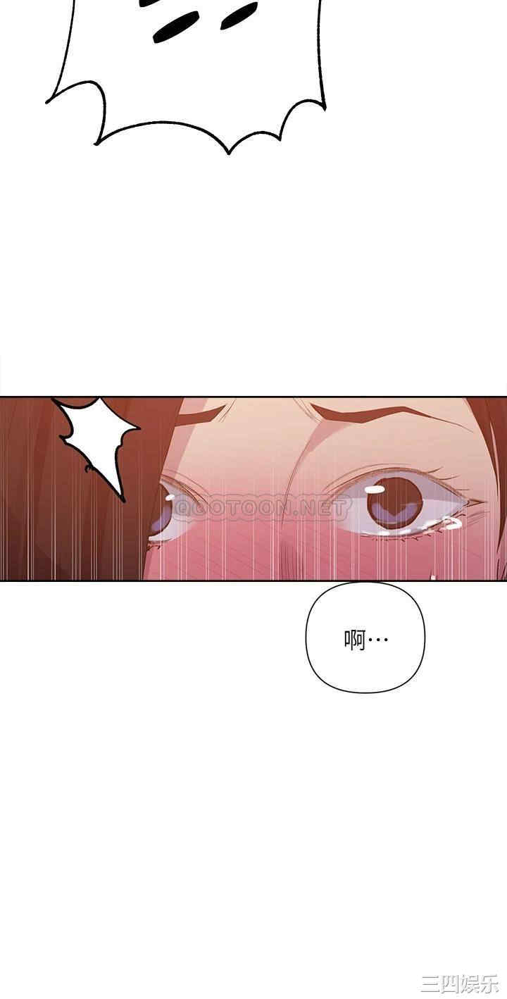 秘密教学