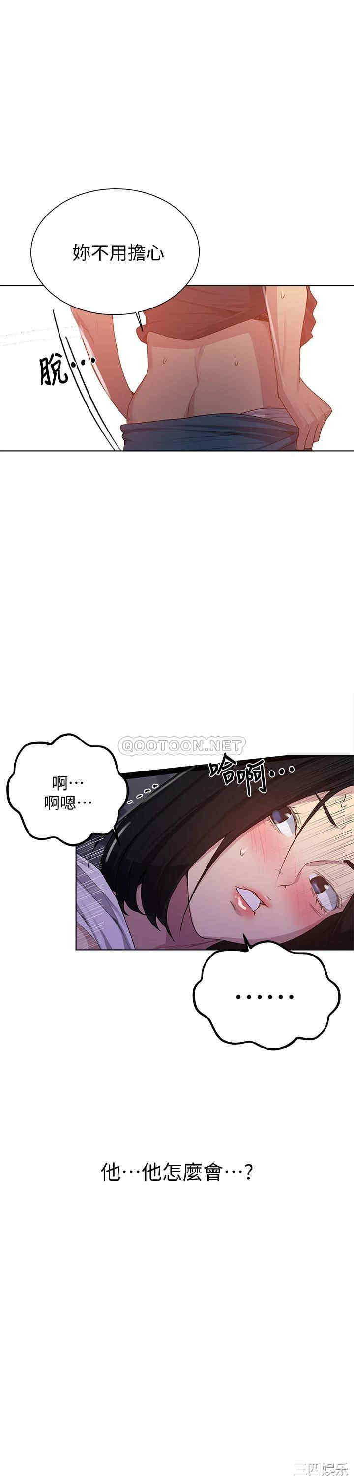 秘密教学