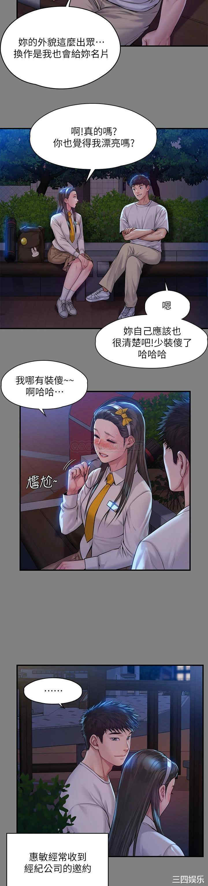 傀儡