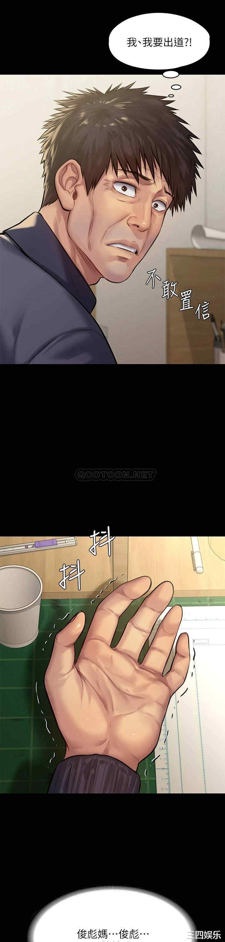 傀儡