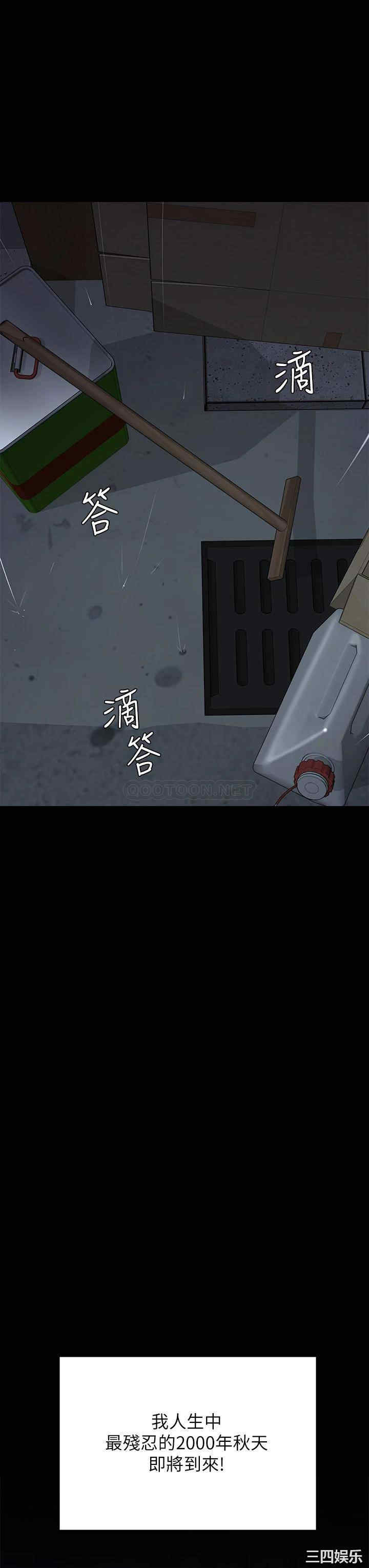 傀儡