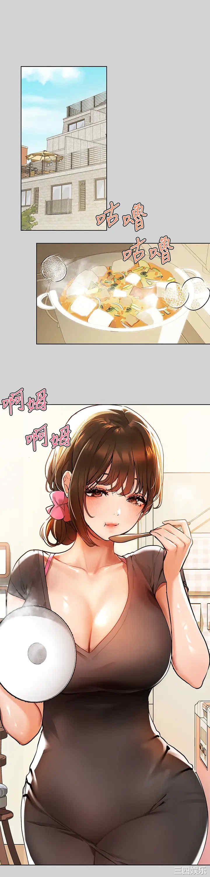 富家女姐姐
