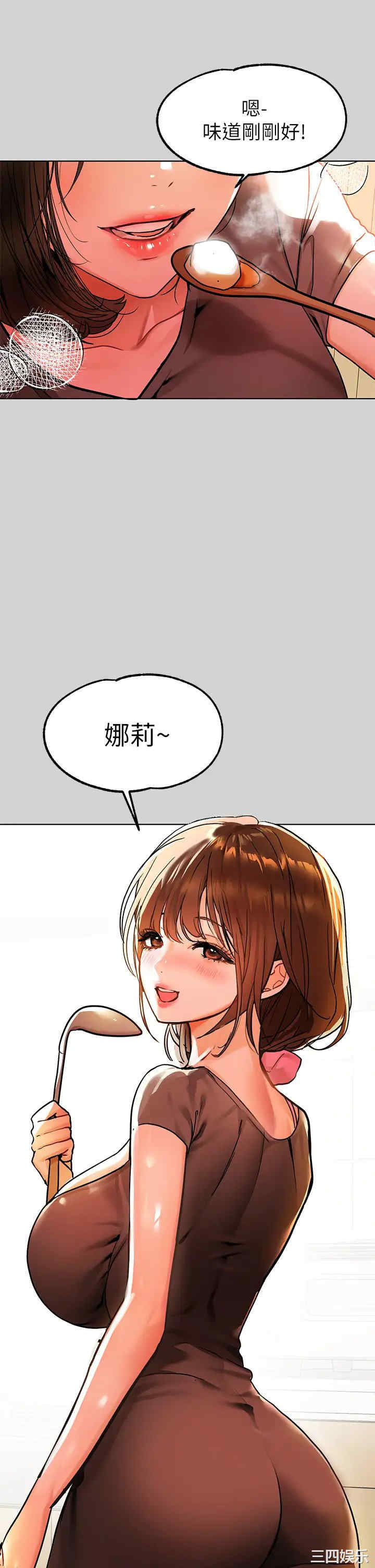 富家女姐姐