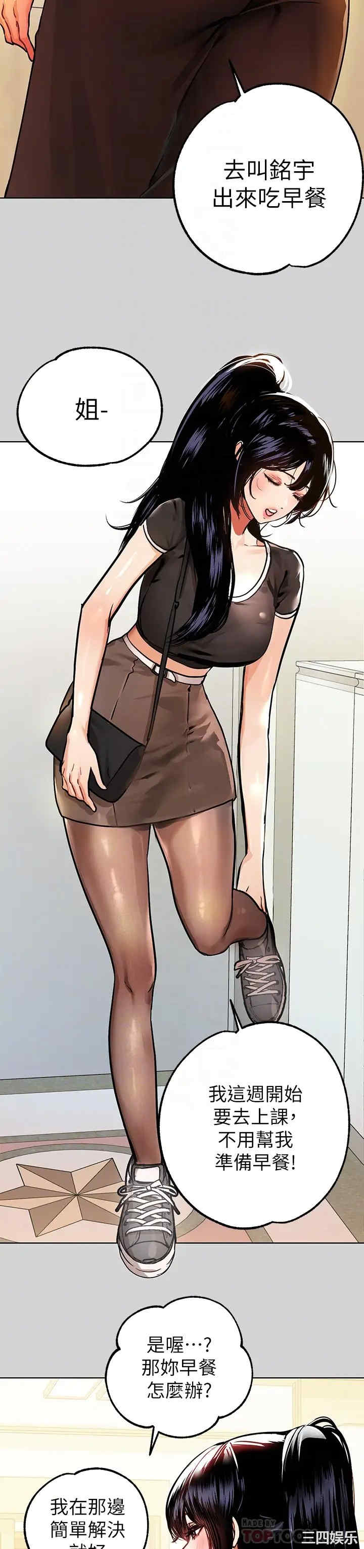 富家女姐姐