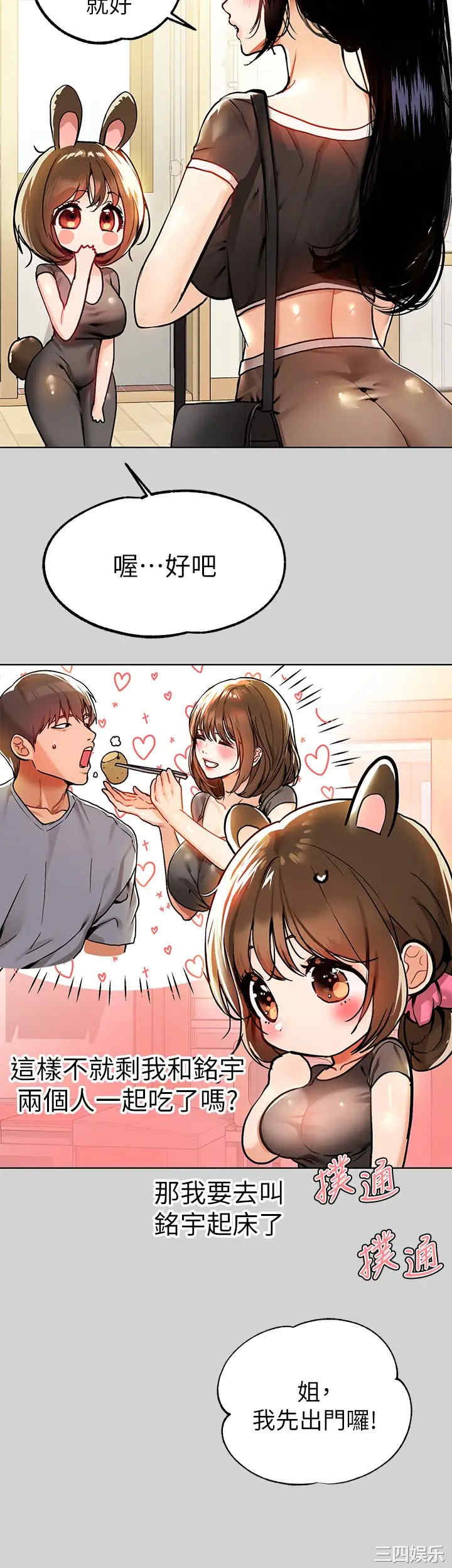 富家女姐姐