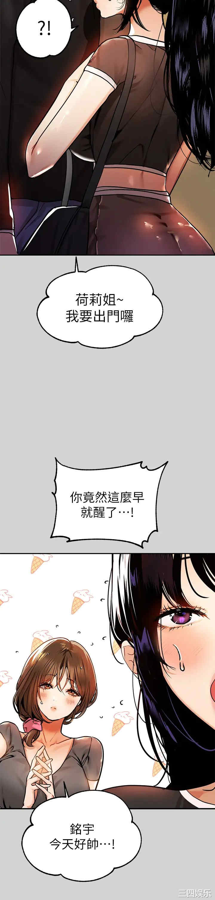 富家女姐姐