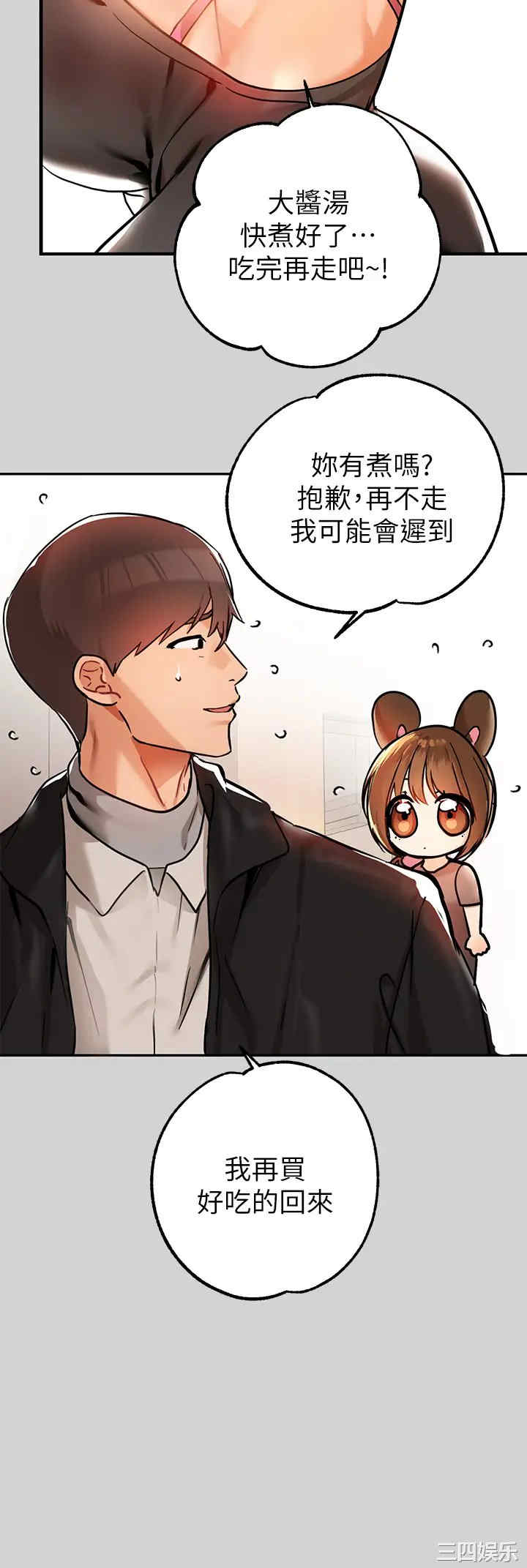 富家女姐姐