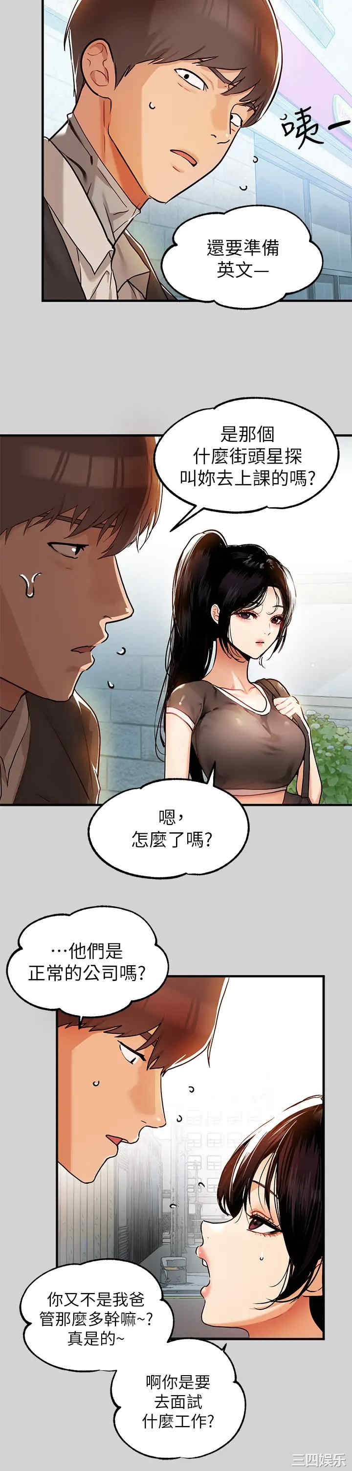 富家女姐姐