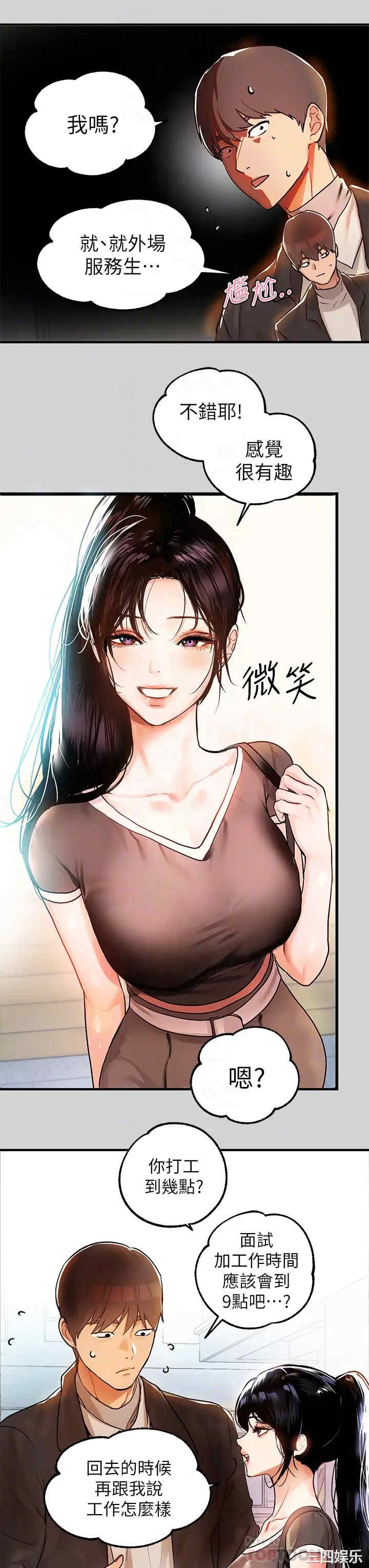 富家女姐姐