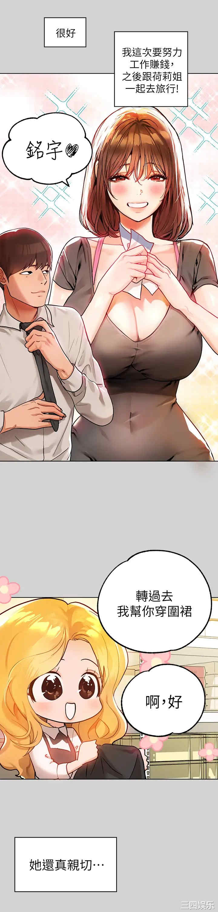 富家女姐姐