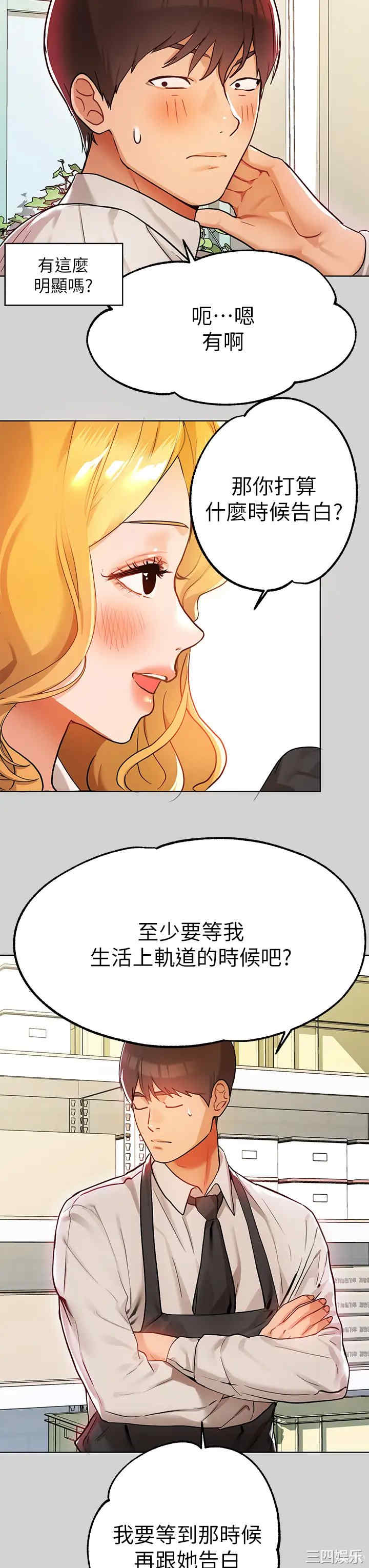 富家女姐姐
