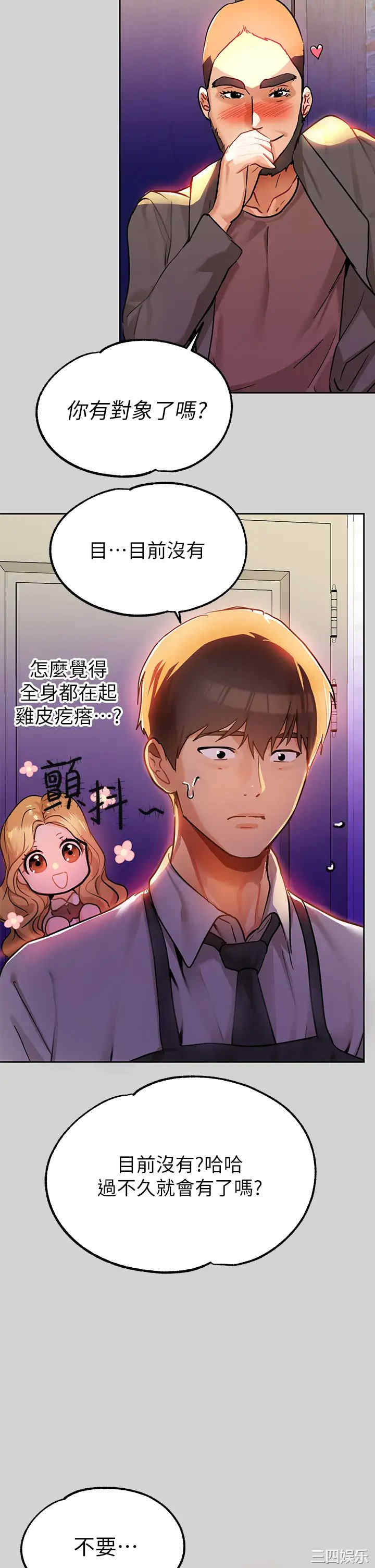 富家女姐姐
