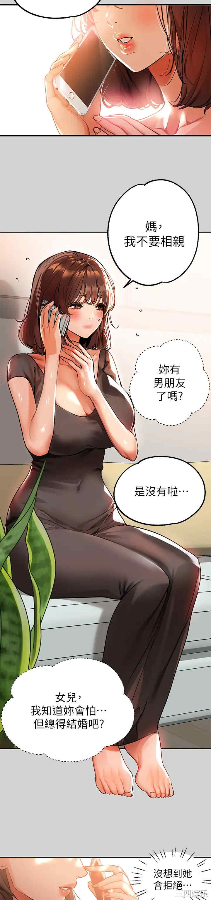 富家女姐姐