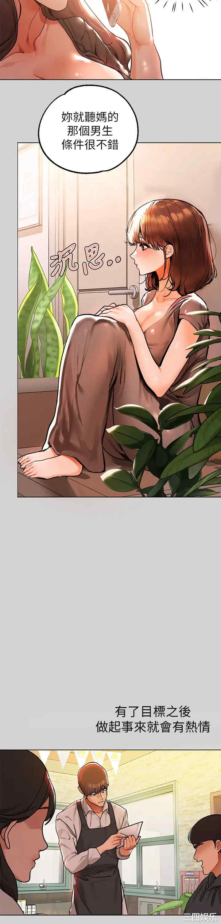 富家女姐姐